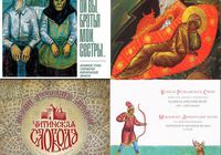 Review «Songs of Russian people» on the Russian portal about culture and music «Kontrabanda»