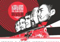 Album Hartyga Agitator reissued