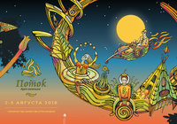 Festival STREAM was held 